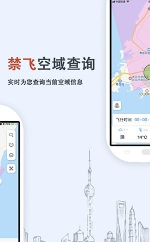 优凯飞行