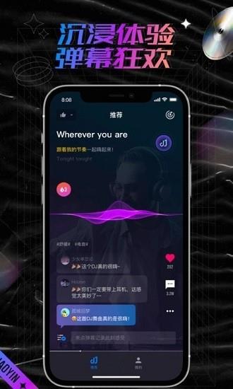 潮音汇DJ音乐播放器