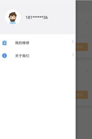 依然洁商户版截图