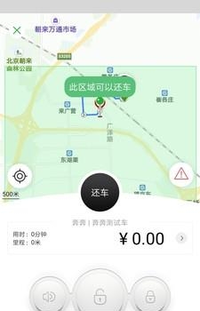 欢程出行