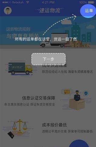 通运卡车