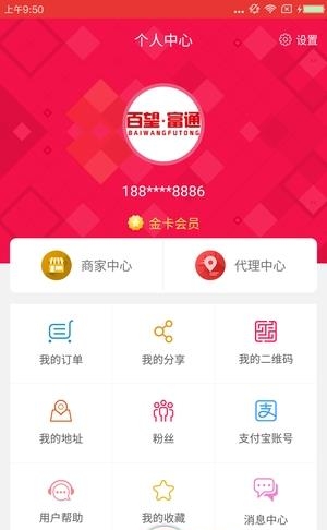 百望富通