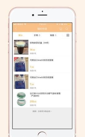 慧淘云商