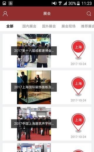 山东建材网
