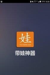 带娃神器