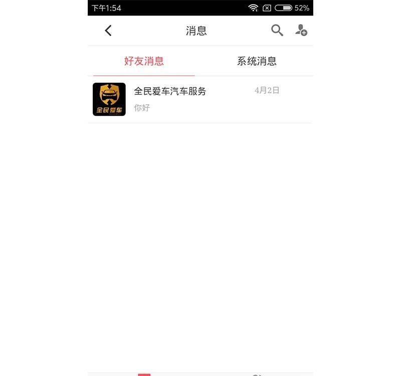全民爱车