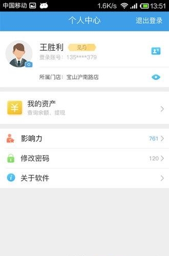 每家精英