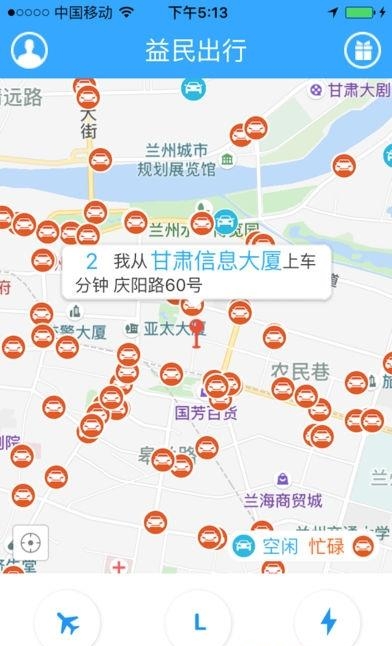 益民网约车