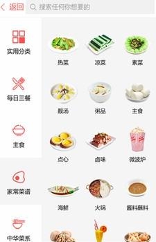最全菜谱荟