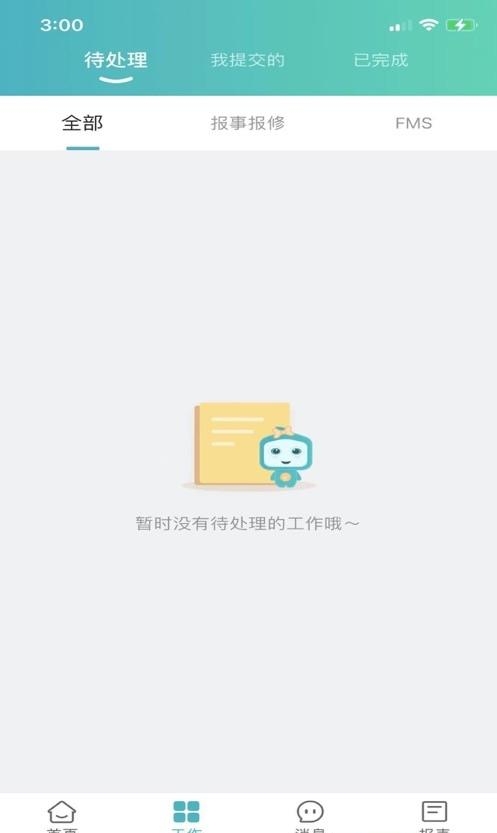 员工生活家