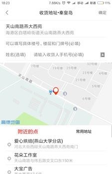 点点美食