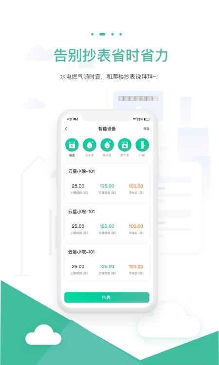 智小窝房东版