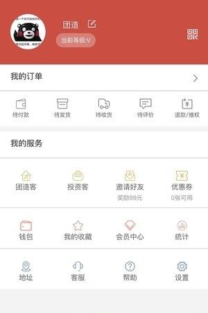 团造