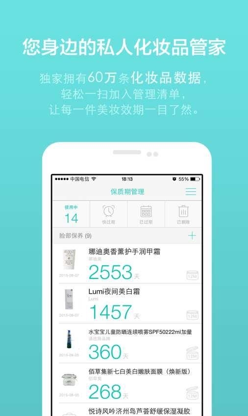 兔兔美妆精品
