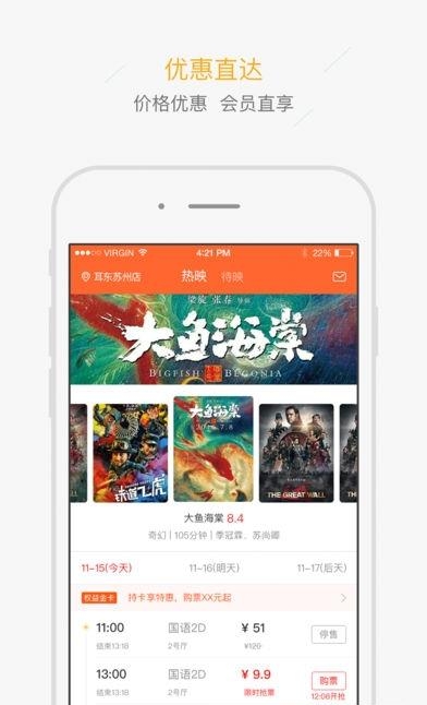 耳东影城