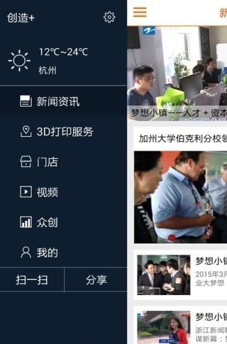 创造家