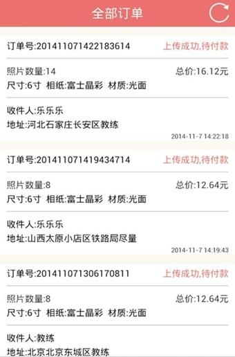 口袋冲印