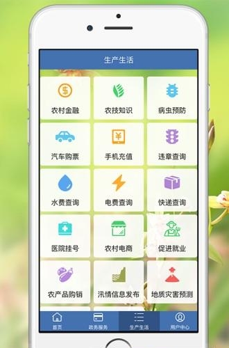 翁源公共服务