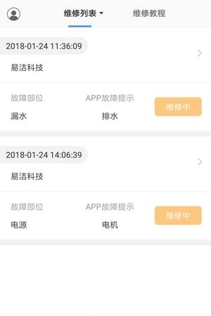 依然洁商户版截图