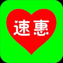 速惠商城