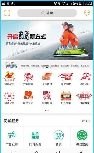 盐源同城