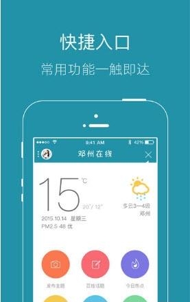 邓州在线