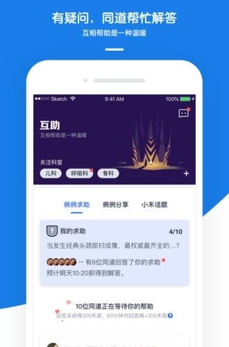 小禾医助