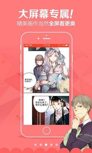 嘿啾漫画vip破解版