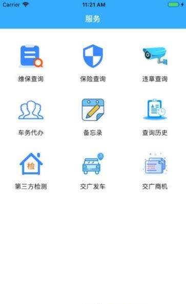 车托付
