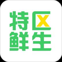 特区鲜生