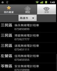 呼叫小黄
