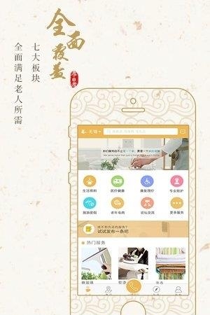 孝e孝客户版