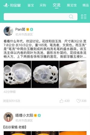拍宝堂