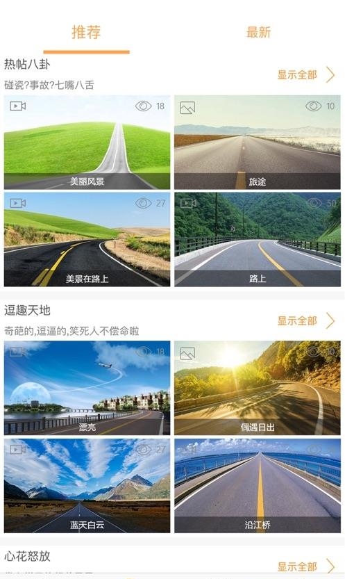 roadcam