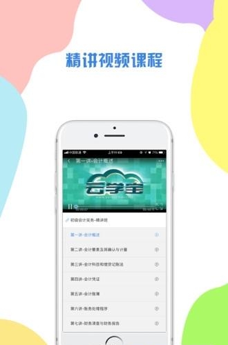 云学宝