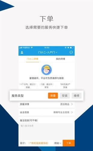 门小二商户