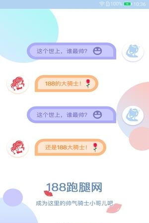 188骑士
