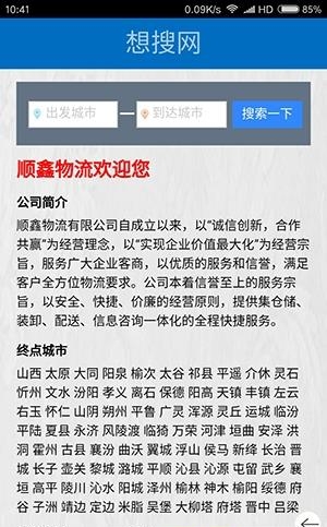 想搜网