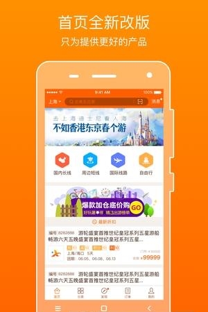 馨途预订宝