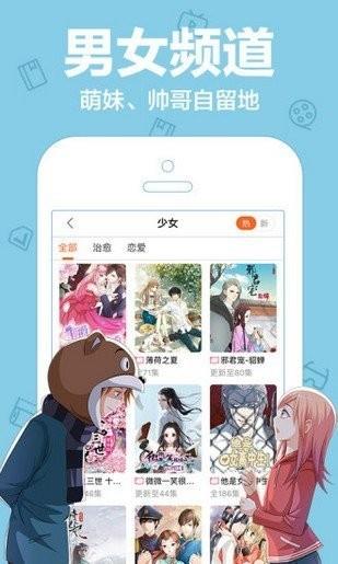 紫狐漫画