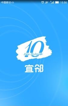 宜邻生活