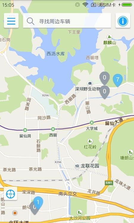 联程出行