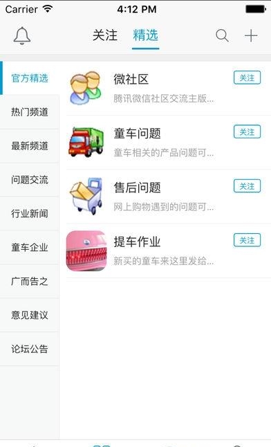 童车之家