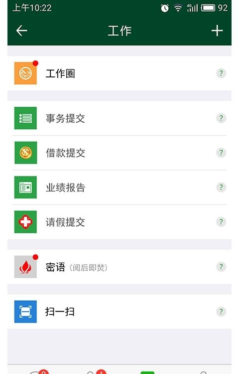 个体富进销存