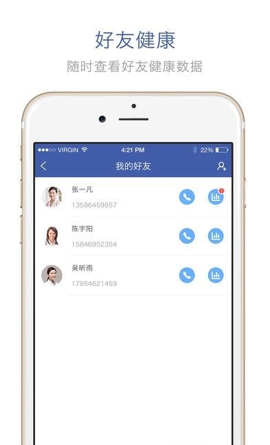 华预管家