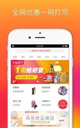 省钱优品