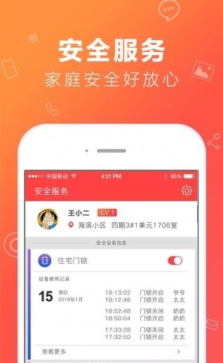 微嗨社区