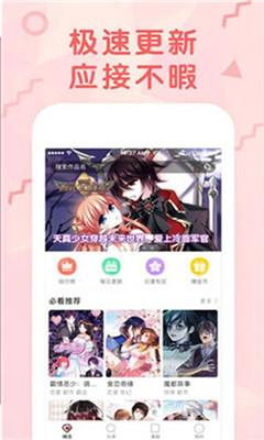 女神养成计划漫画免费版