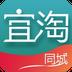 宜淘同城