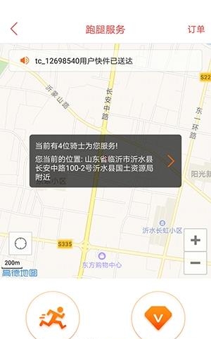 沂水同城
